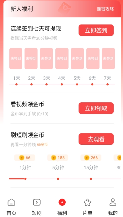 鲨鱼剧场免费短剧 截图1