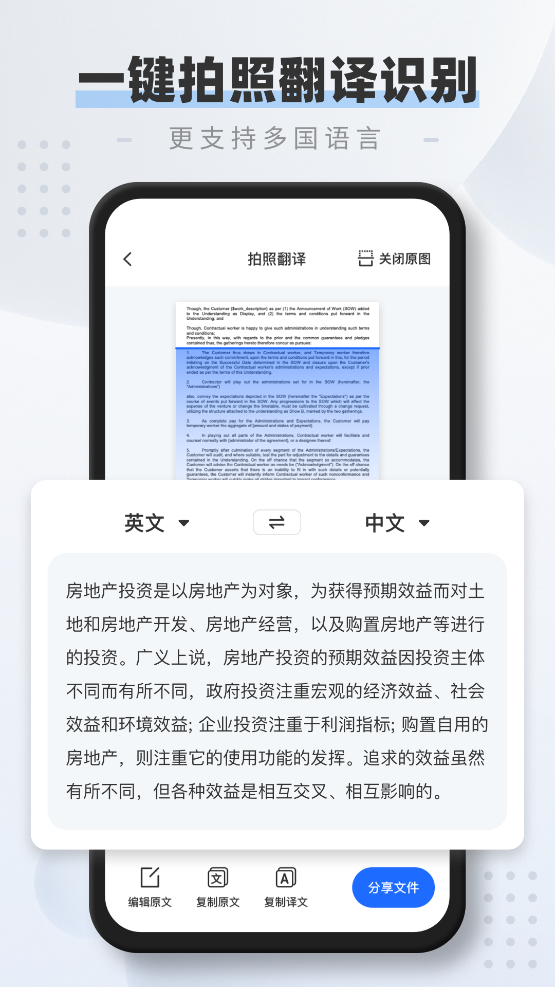 全能扫描仪pdf 截图5