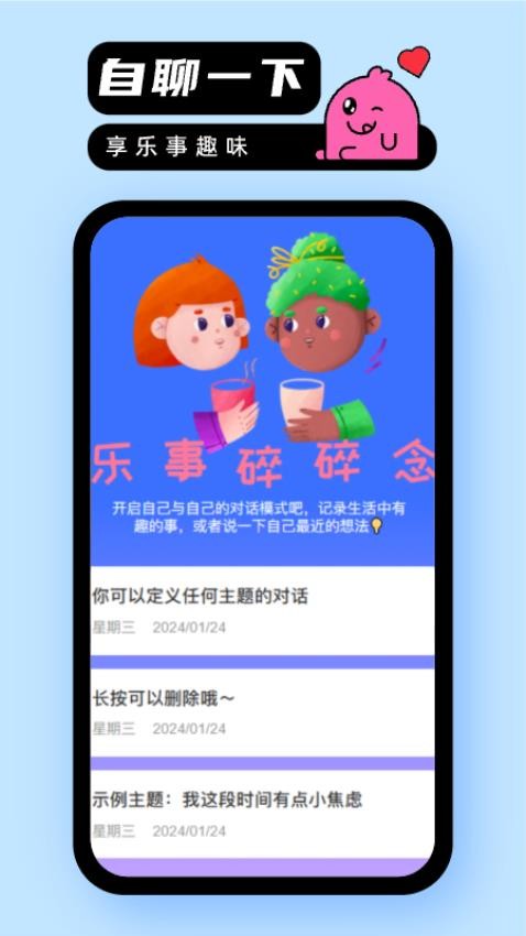 乐事随身充 截图1