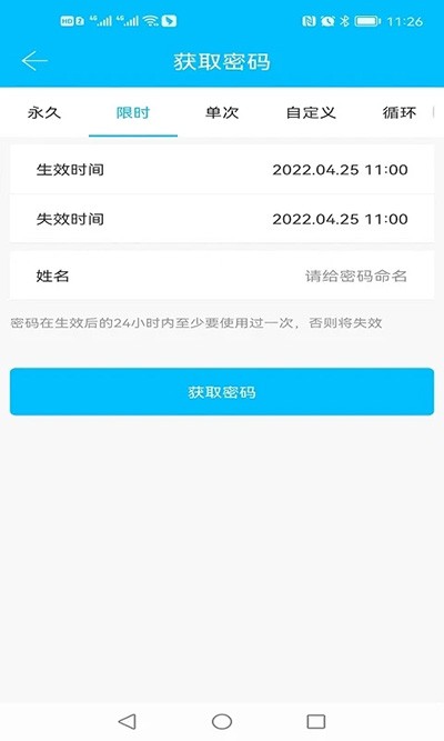 通通锁2024 截图1