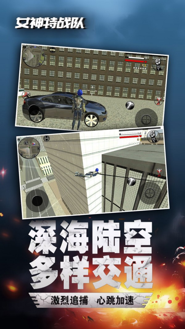 女神特战队蜘蛛侠 截图2