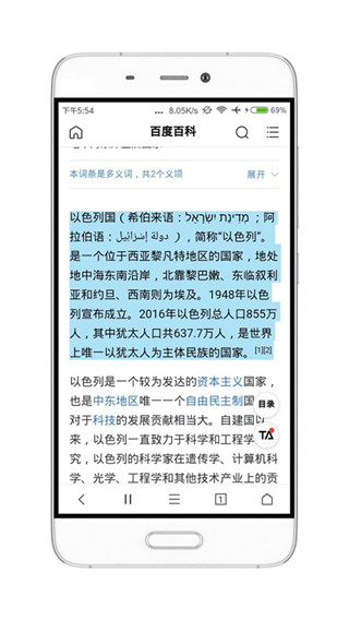 荟萃浏览器所有历史版本 截图3
