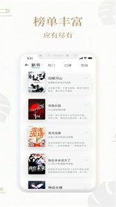 熊猫搜书app 截图2