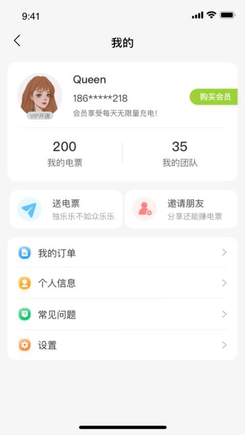 信小胖app 截图1