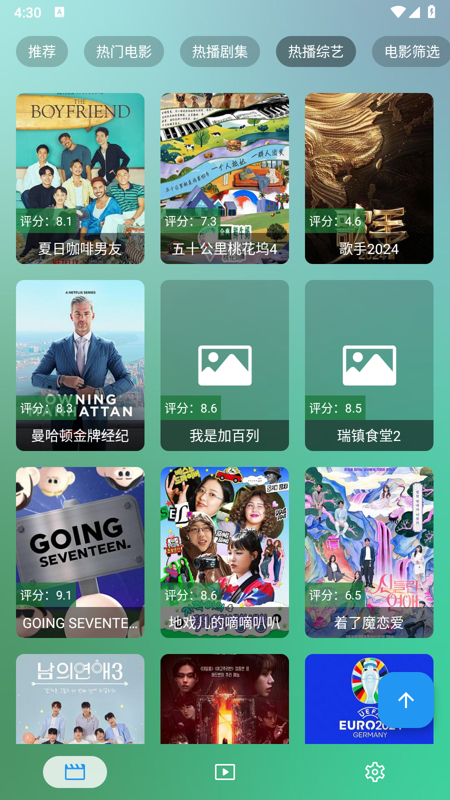 ok影视pro官网版 截图1