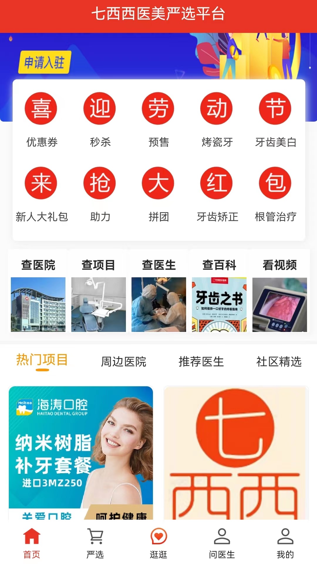 七西西app 截图3