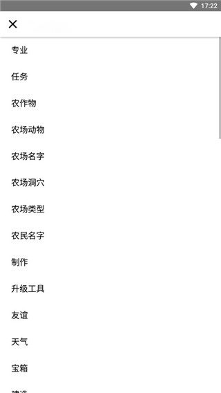 星露谷物语修改器中文版 截图4