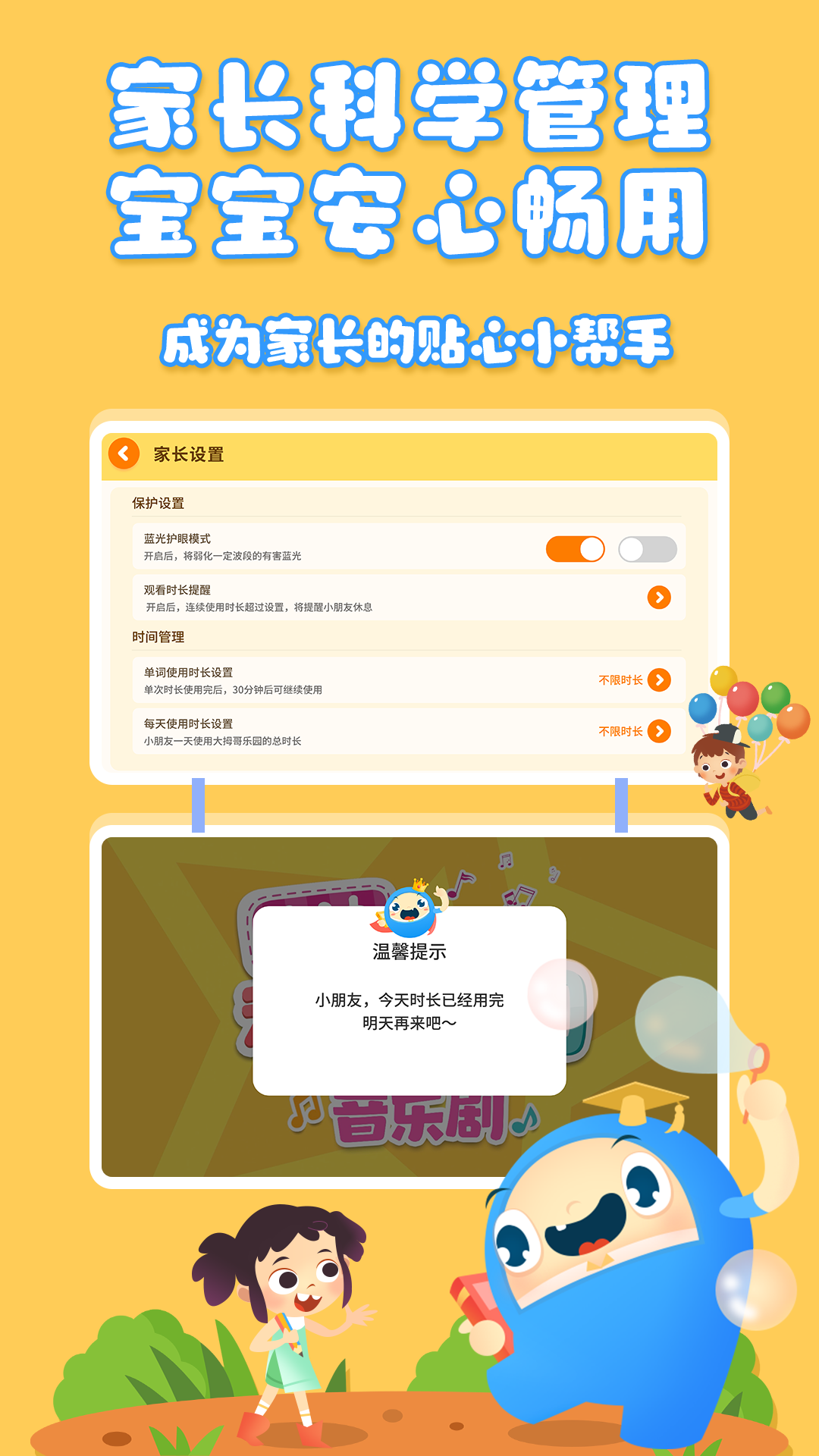 大拇哥乐园app1.2.23 截图1