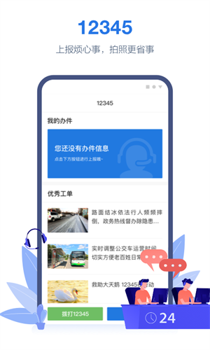 线上三门峡生活app 截图2