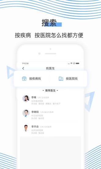 同脉医疗 截图4