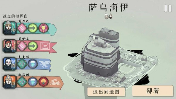 严峻北境 截图4