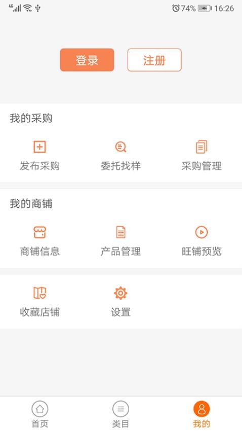 找样网app 截图3