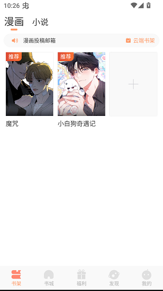 沐沐悦读 1