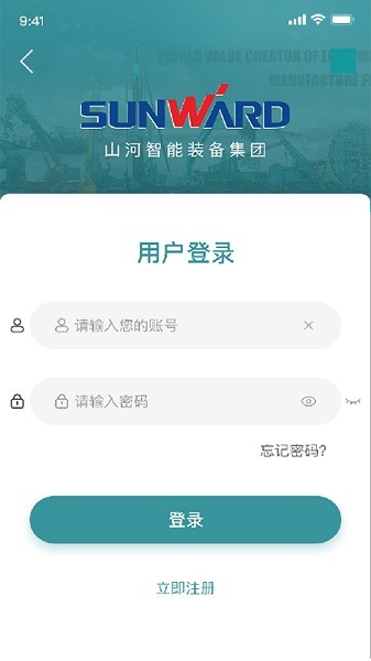 山河祥云app 1