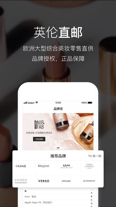 feelunique 截图2