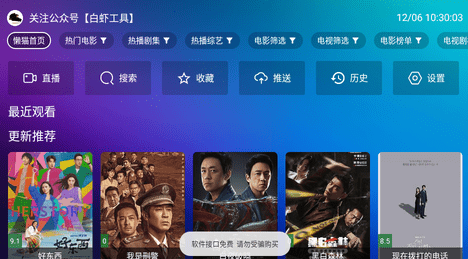 懒猫影仓免费版 截图5