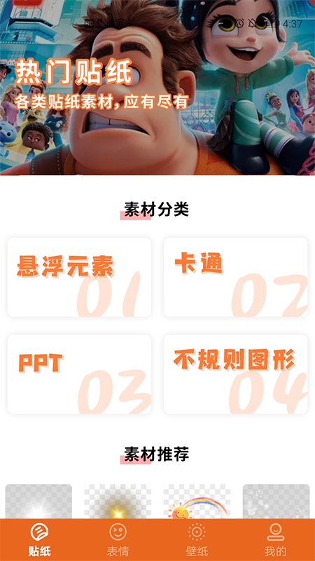 素材库 截图2