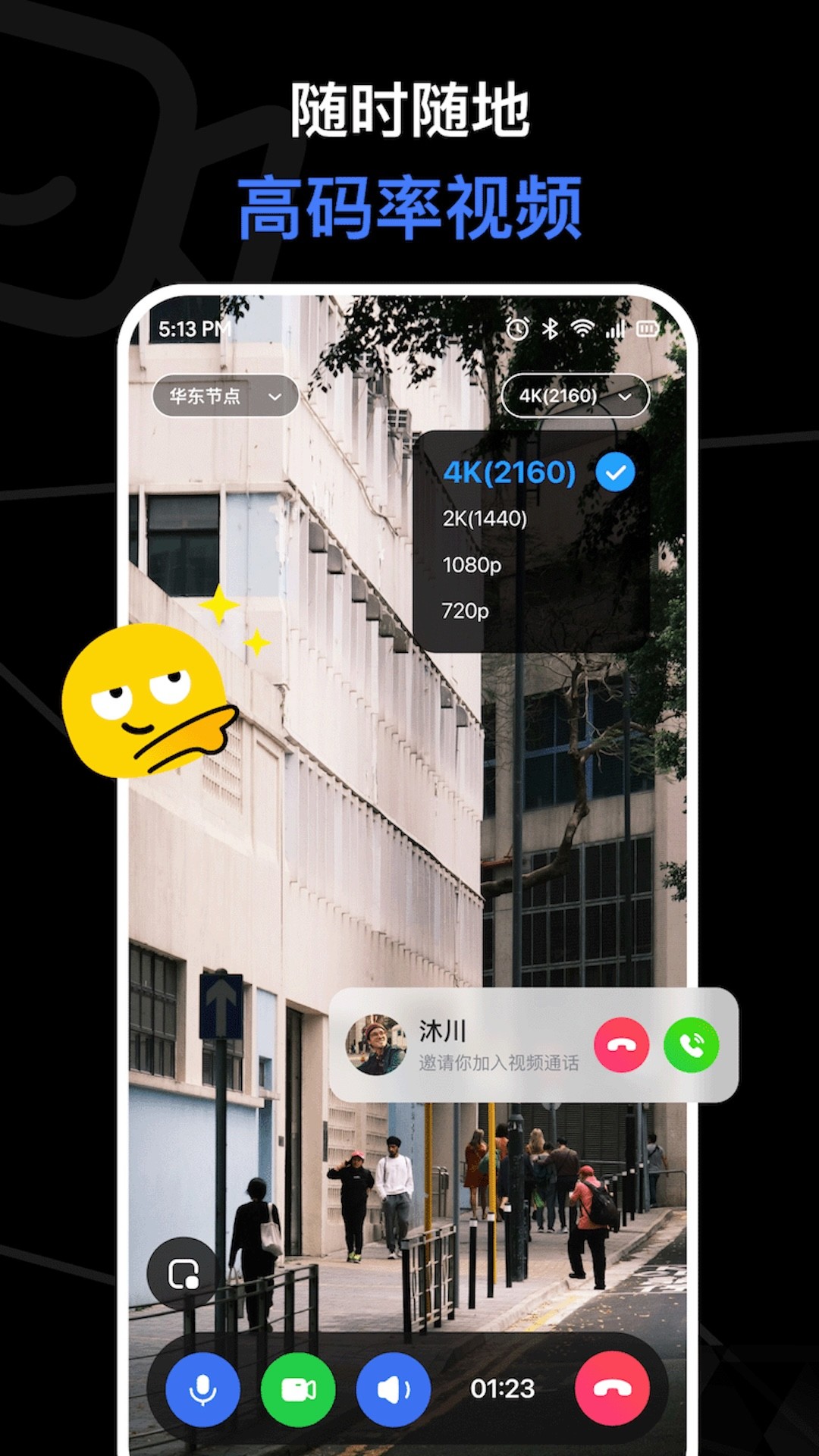 与你视频 截图1