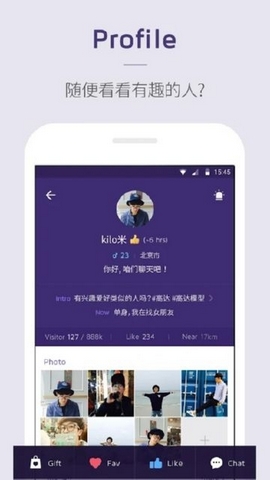 1km交友App 截图2