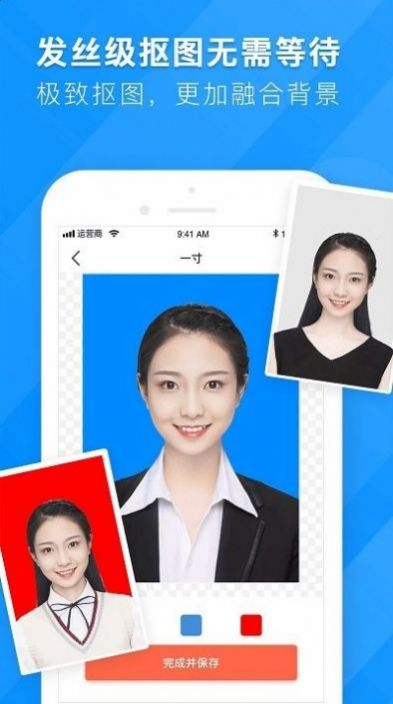 证件照智能拍照APP 截图2