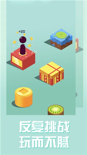 单机跳一跳正版 截图4