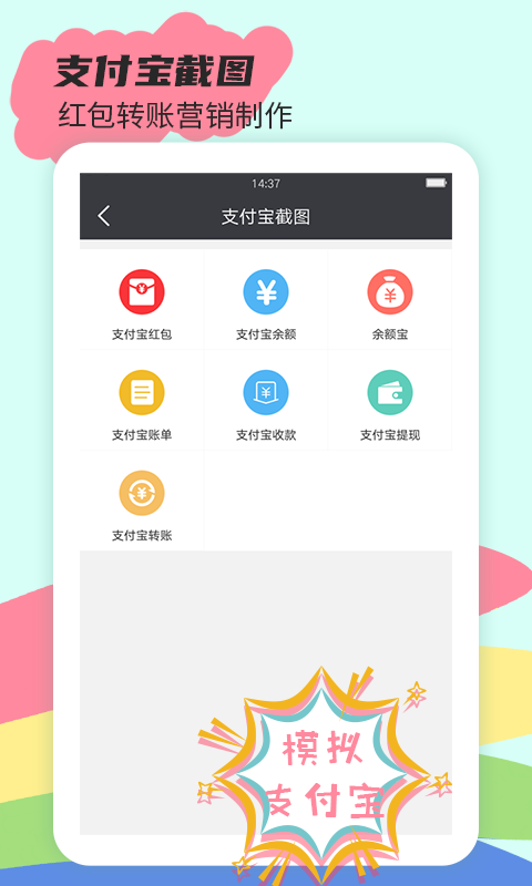 截图王2app 截图1