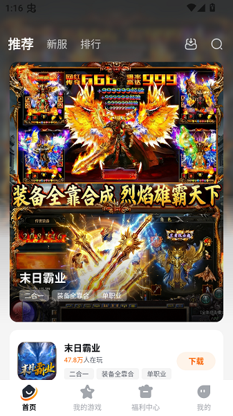掌喵手游 1