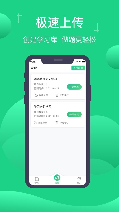 小包搜题最新版本 截图2