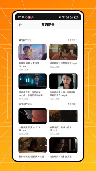 不记单词2026最新版本 截图3