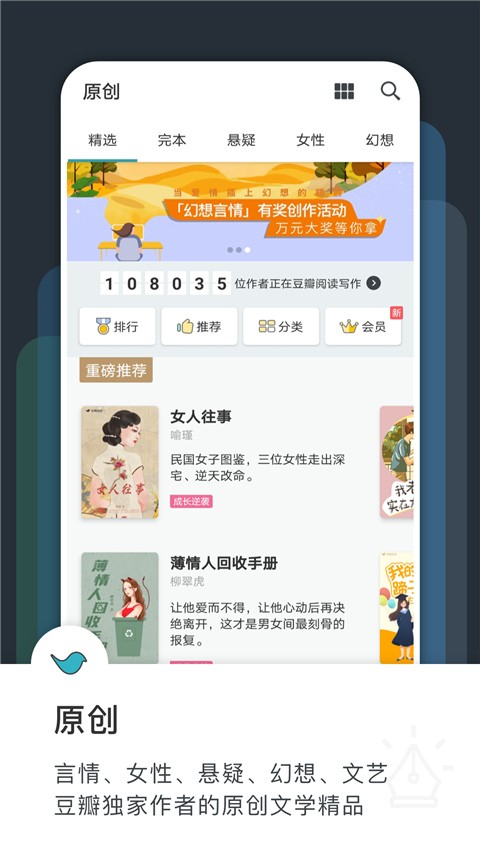 豆瓣读书app手机版 截图4