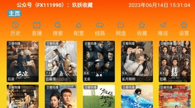 万魔影视最新版本 截图1