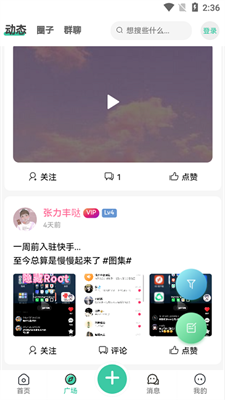 须弥社区安卓版 截图1