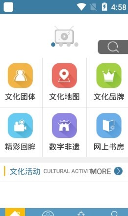 文化宝山云 截图3