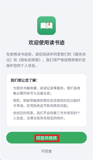 读书迹 1