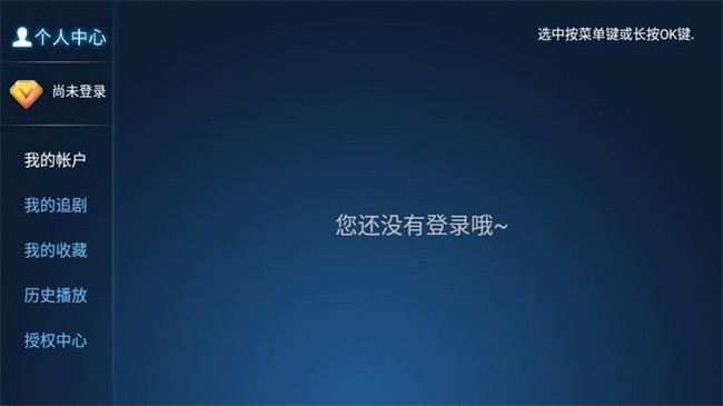 迅捷影视安卓版 截图1