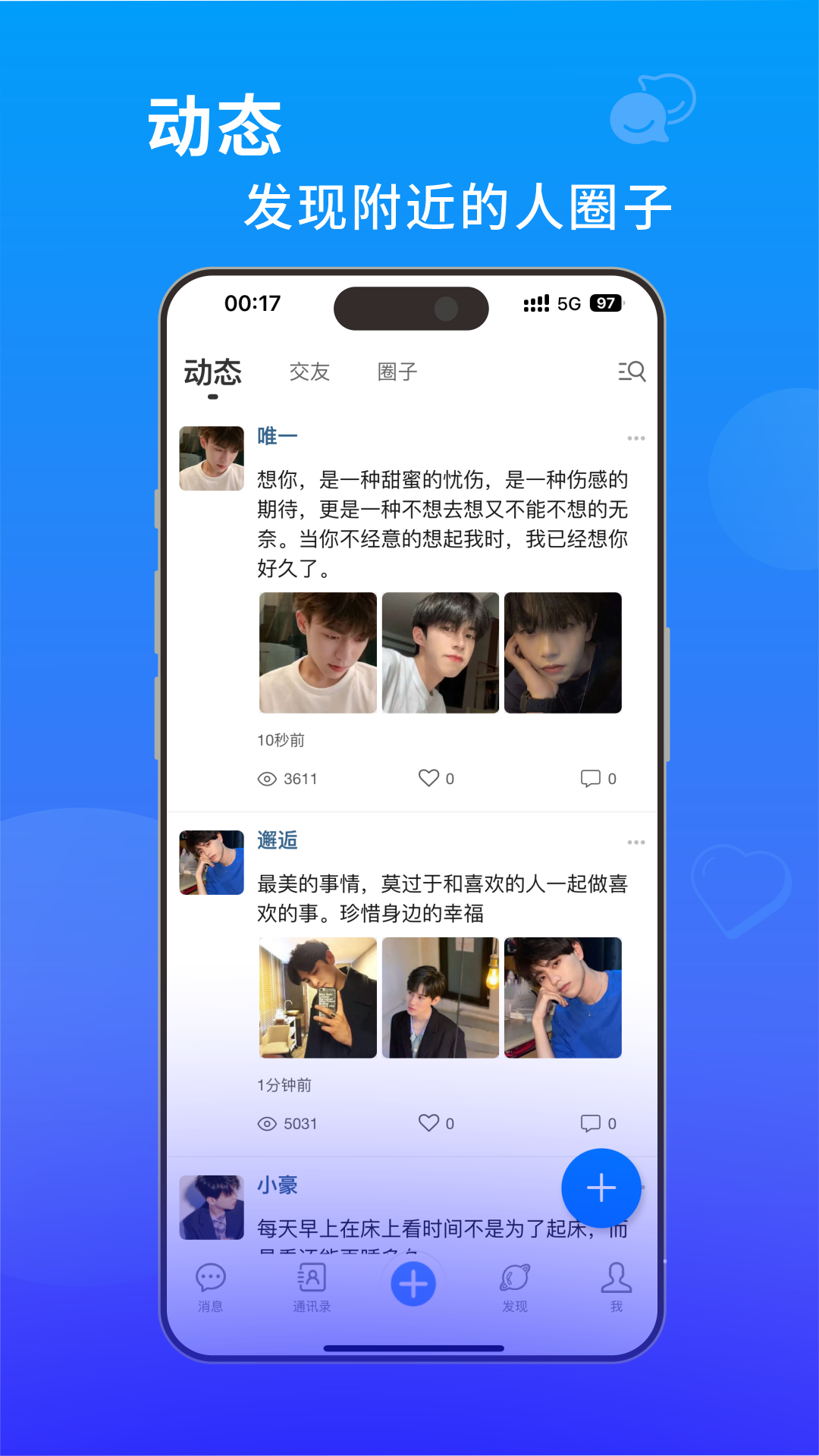 蓝于APP 截图2