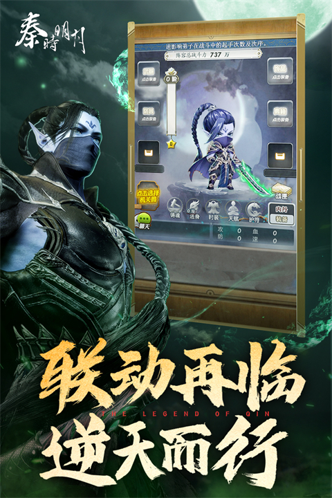 秦时明月卡牌版手机版 截图2