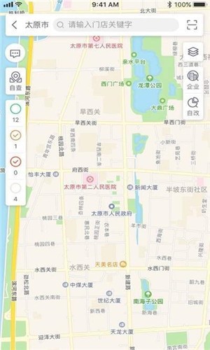 山西食安 截图2