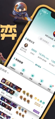 wegame2024最新版 截图4