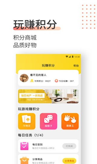 销巴生活 截图2