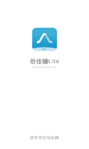 倍佳睡Lite 截图2