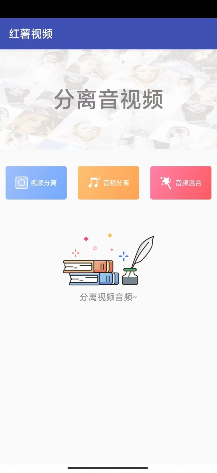 红薯视频APP 截图2