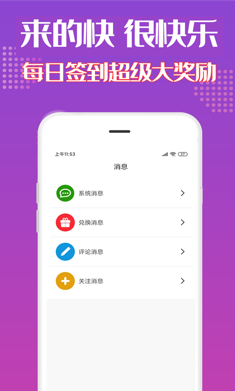 来米 截图4