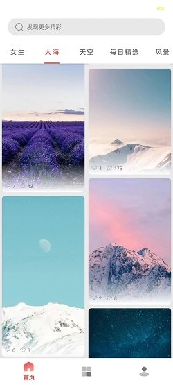 都爱邻壁纸免费版 截图3