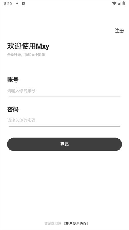 Mxy软件库最新版 截图1