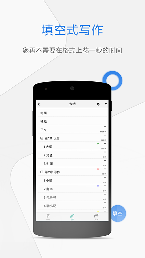 壹写作app正版 截图2