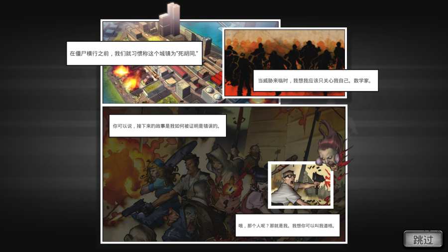 掠夺中文版 截图2