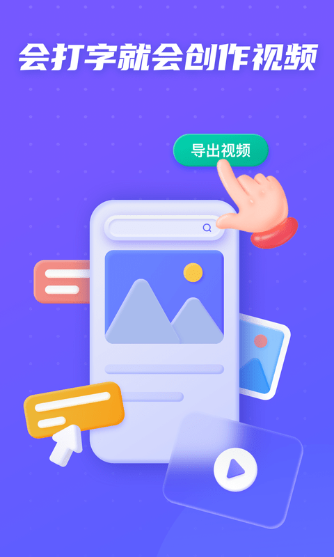 旺影视频模板APP 截图2