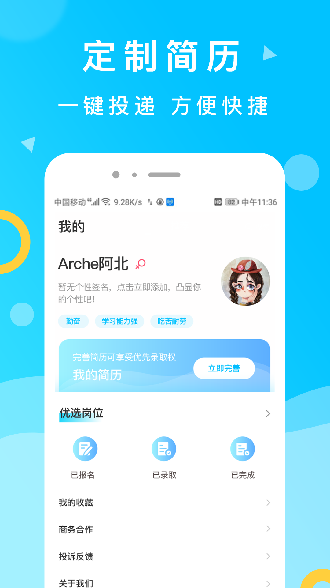 灵犀招聘 截图1