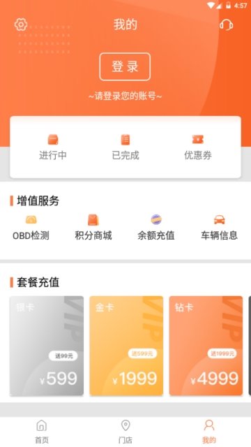 美优美app 截图1